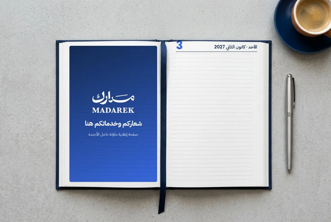 Open 2027 Planner with an Advertising Page