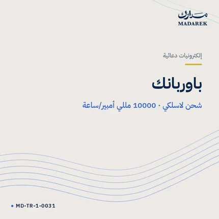 Powerbank — Kablosuz Şarj · 10000 mAh