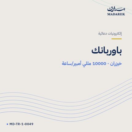 باوربانك — خيزران · 10000 مللي أمبير/ساعة