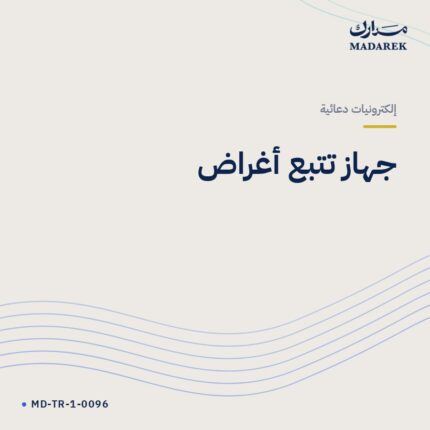 جهاز تتبع أغراض