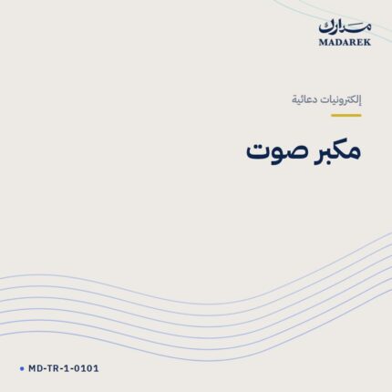مكبر صوت