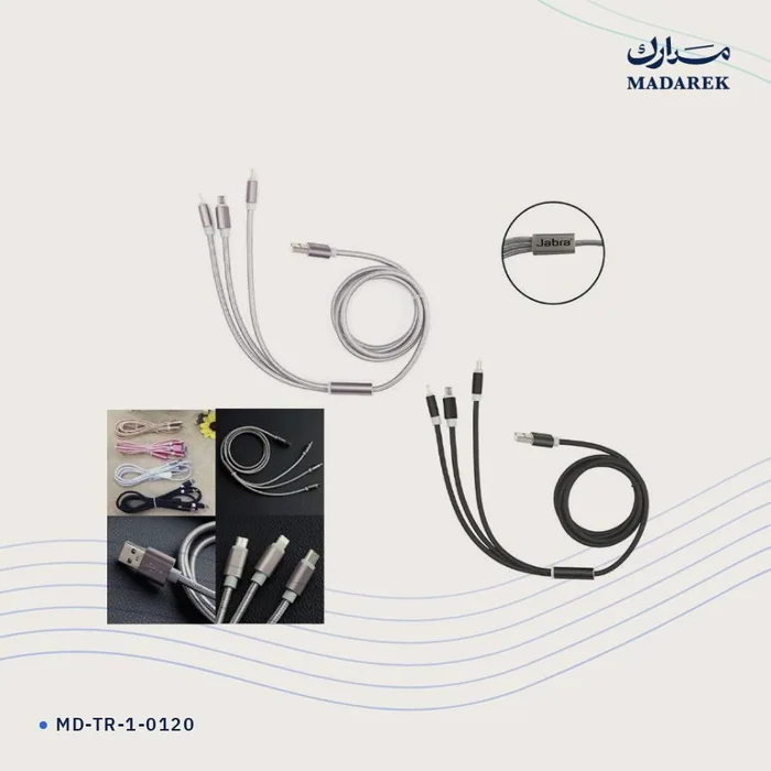 Charging Cable