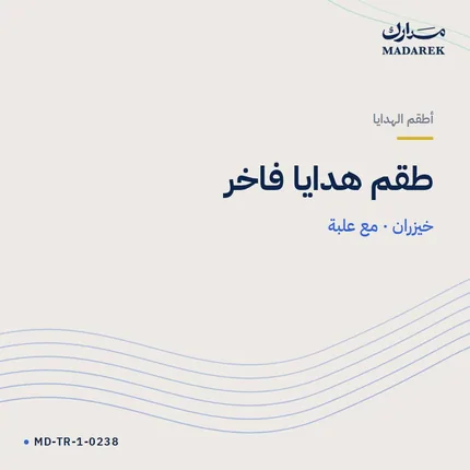 Lüks Hediye Seti — Bambu · Kutulu