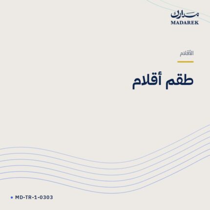 طقم أقلام