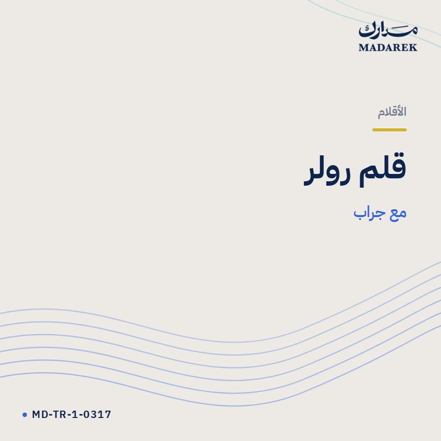 قلم رولر مع جراب