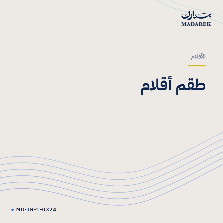 طقم أقلام