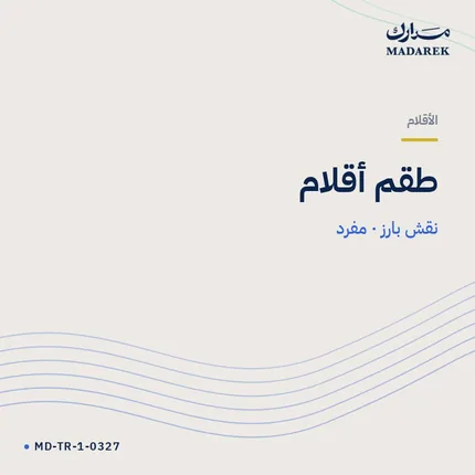 Kalem Seti — Kabartmalı · Tekli