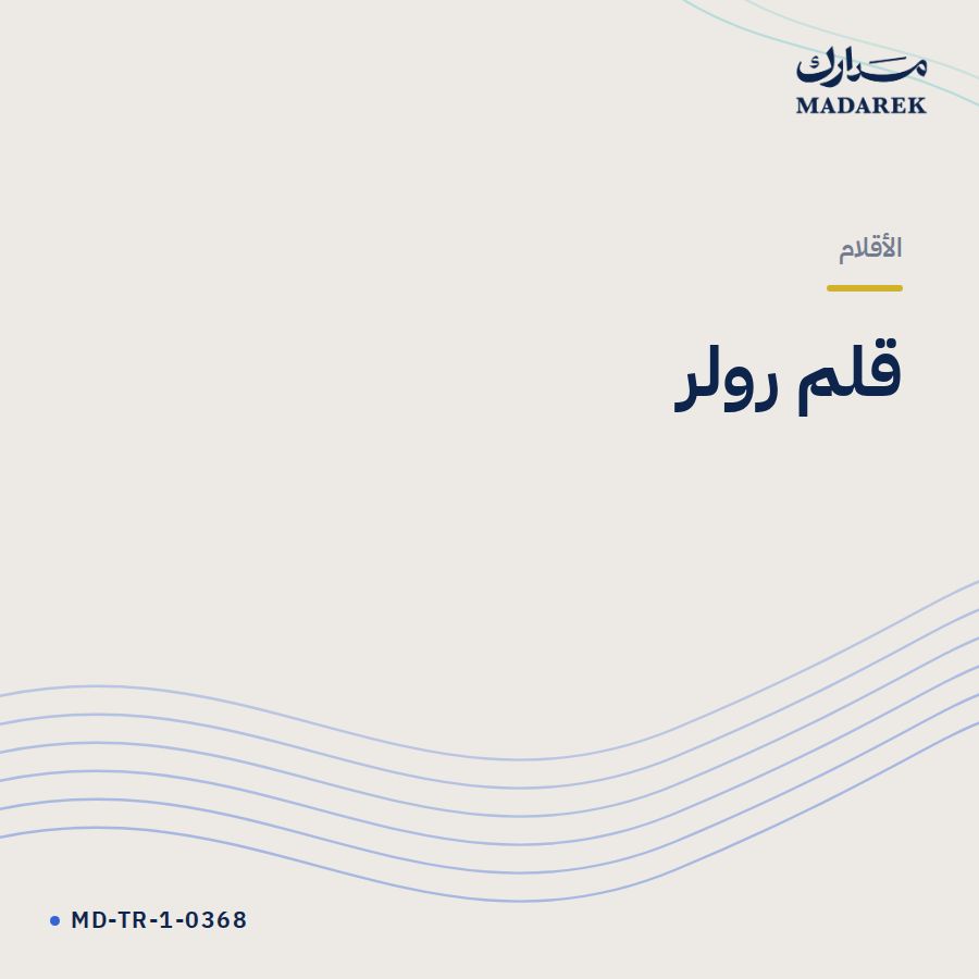 قلم رولر