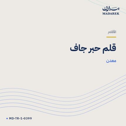 قلم حبر جاف — معدن