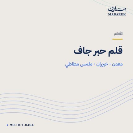 قلم حبر جاف — معدن · خيزران