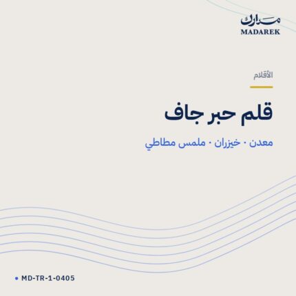 قلم حبر جاف — معدن · خيزران