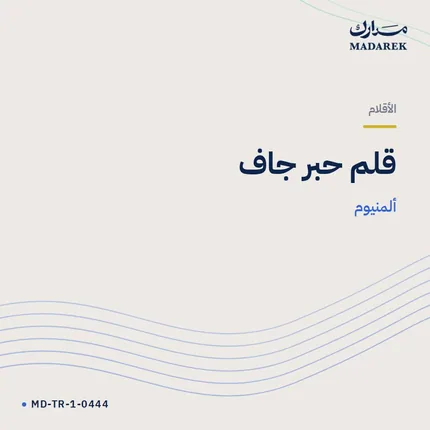 Tükenmez Kalem — Alüminyum