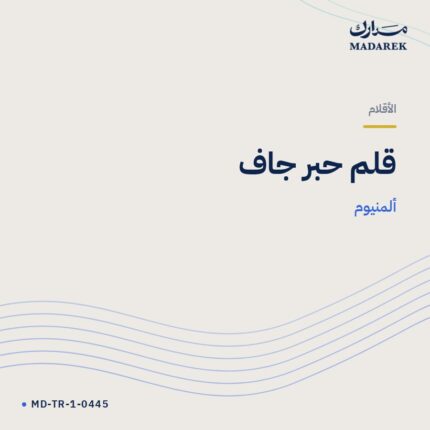 قلم حبر جاف — ألمنيوم