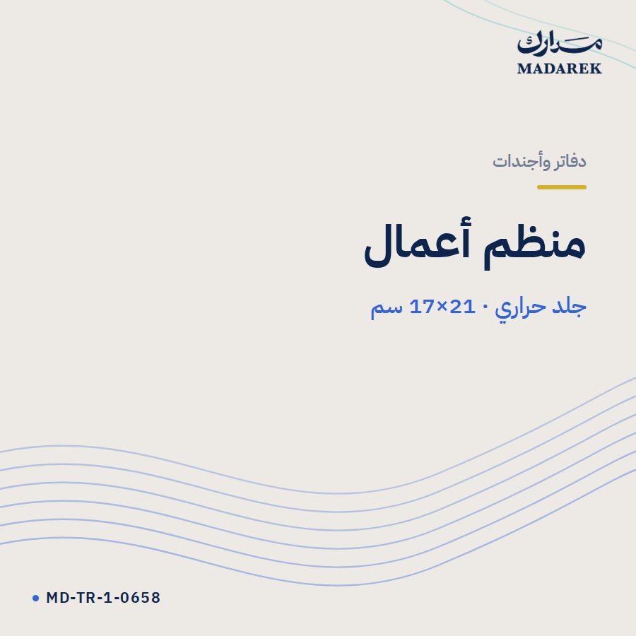 منظم أعمال جلد حراري
