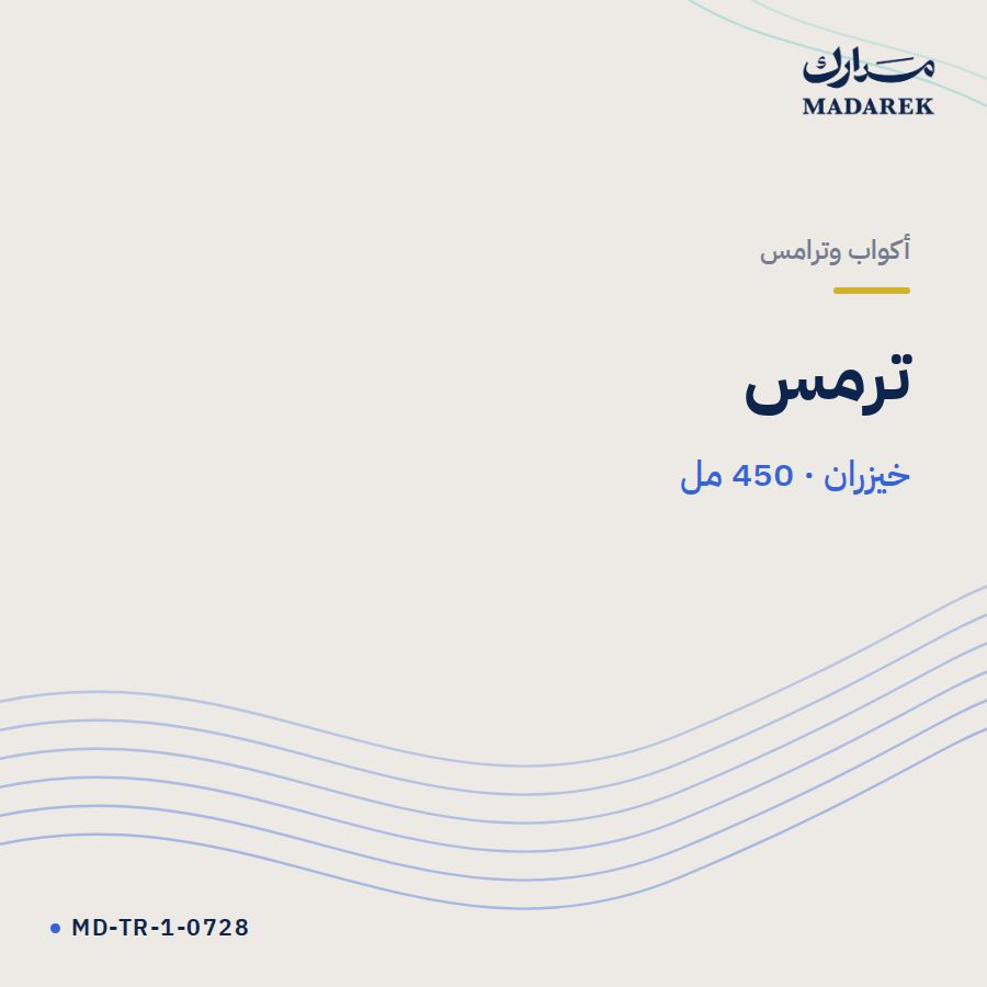 ترمس خيزران