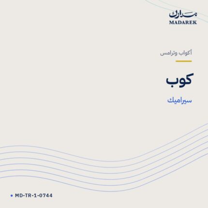 كوب — سيراميك