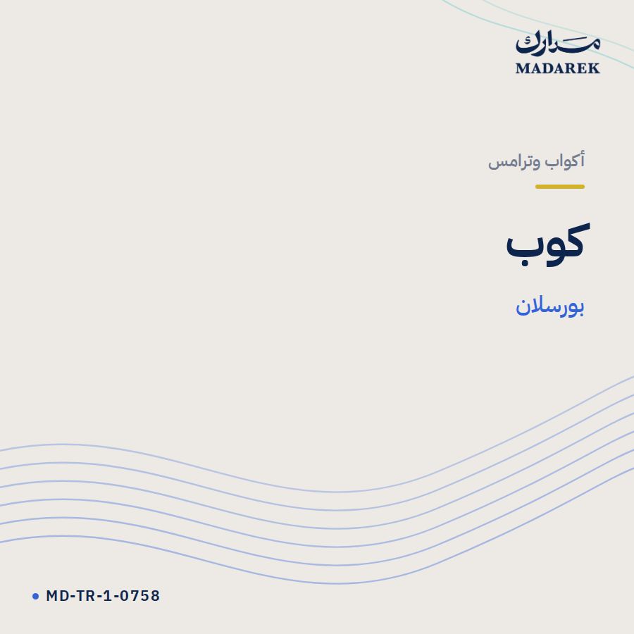 كوب بورسلان