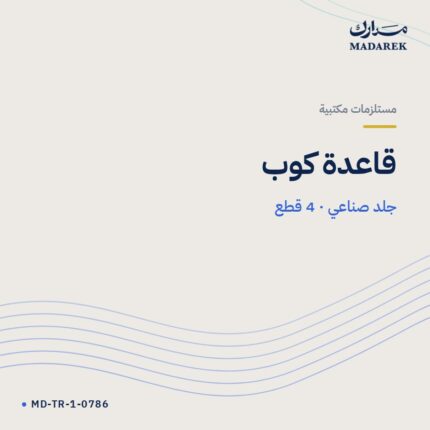 قاعدة كوب — جلد صناعي · 4 قطع