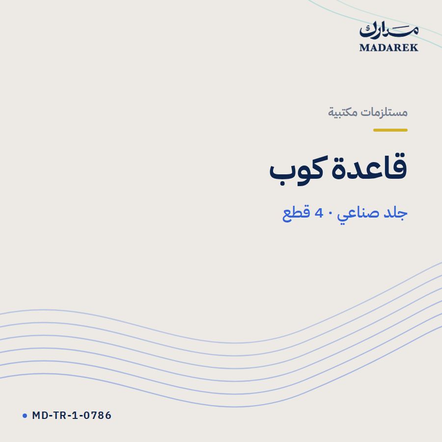 قاعدة كوب جلد صناعي