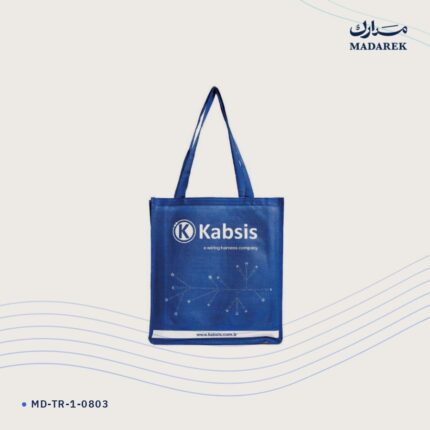 حقيبة — قماش غير منسوج