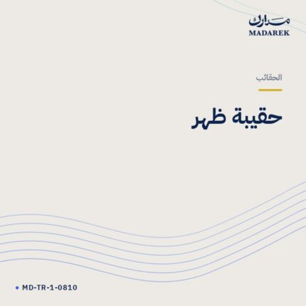 حقيبة ظهر