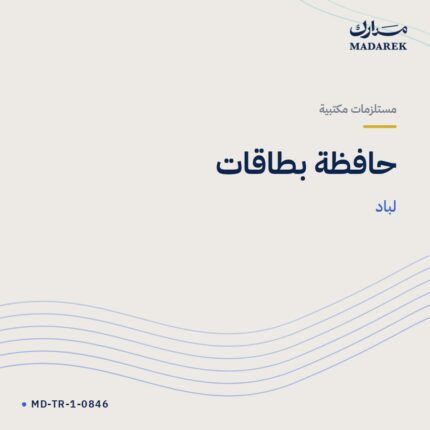 حافظة بطاقات — لباد