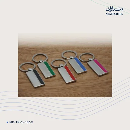 Anahtarlık — Metal