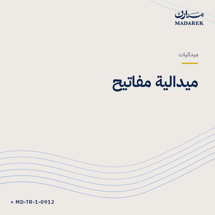 ميدالية مفاتيح
