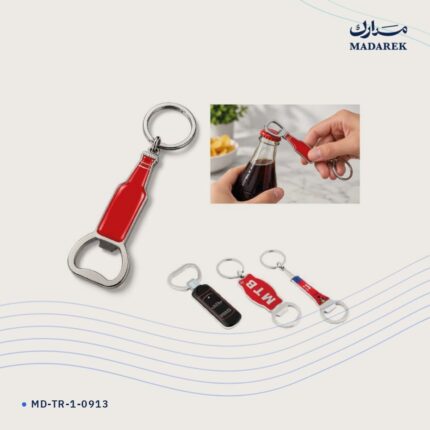 ميدالية مفاتيح — مع فتاحة