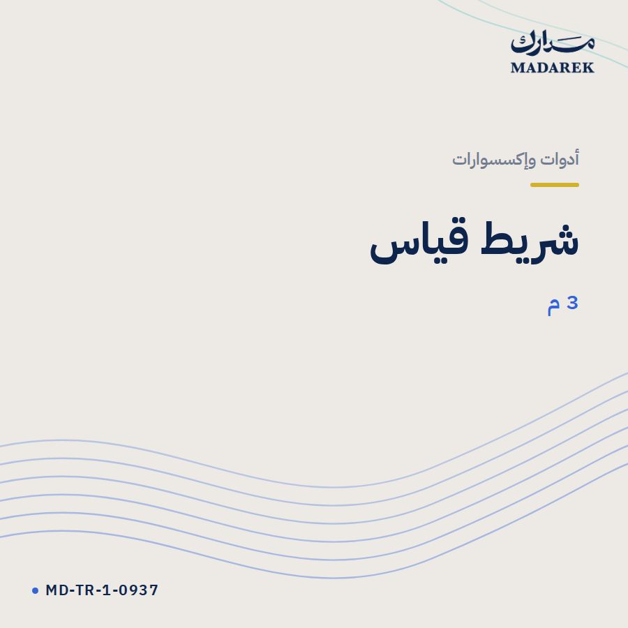 شريط قياس