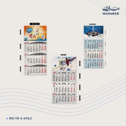 تقويم حائط