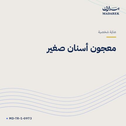 معجون أسنان صغير