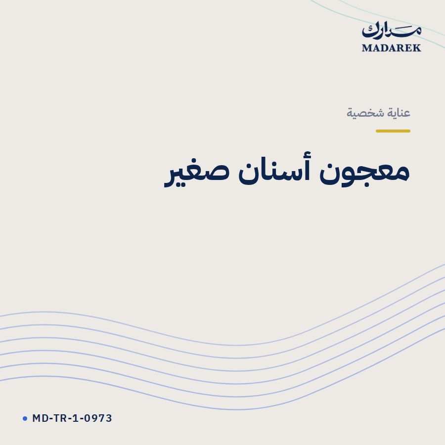 معجون أسنان صغير