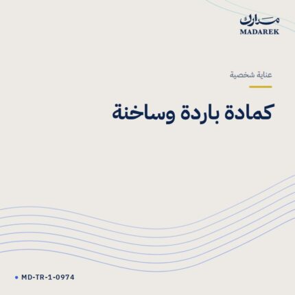 كمادة باردة وساخنة