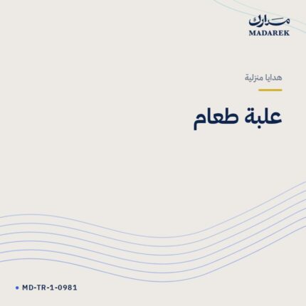 علبة طعام