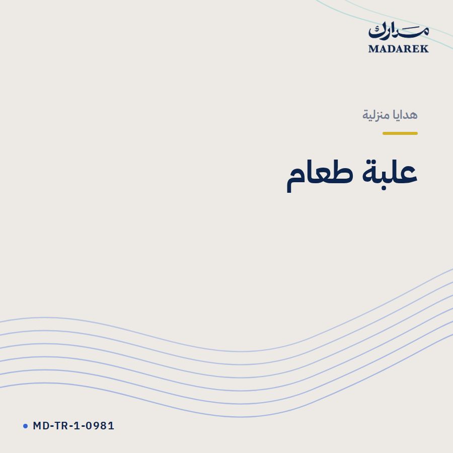 علبة طعام