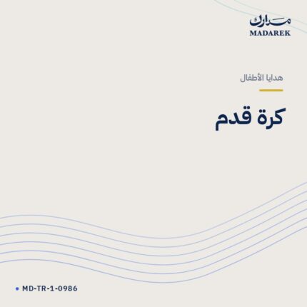 كرة قدم