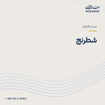 شطرنج