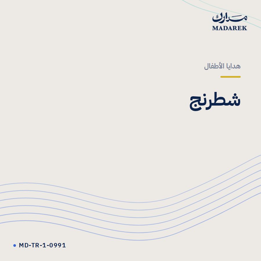 شطرنج