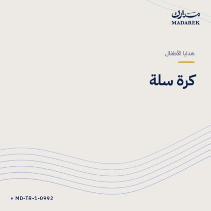 كرة سلة