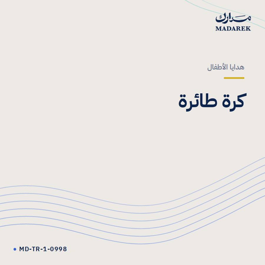 كرة طائرة