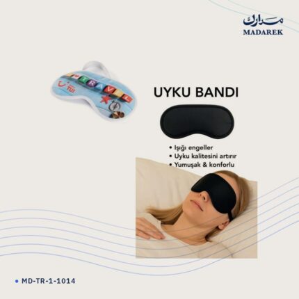 قناع نوم