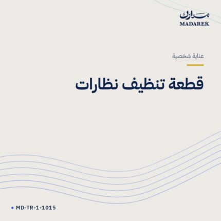 قطعة تنظيف نظارات