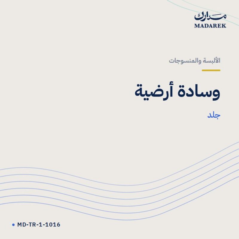 وسادة أرضية — جلد
