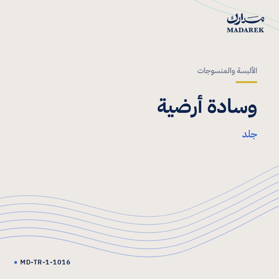 وسادة أرضية جلد