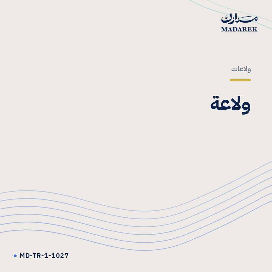 ولاعة