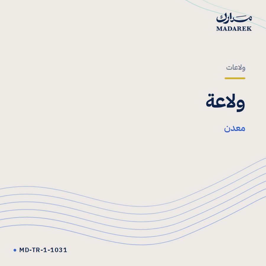 ولاعة معدن
