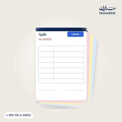 منتج مدارك MD-TR-2-0003
