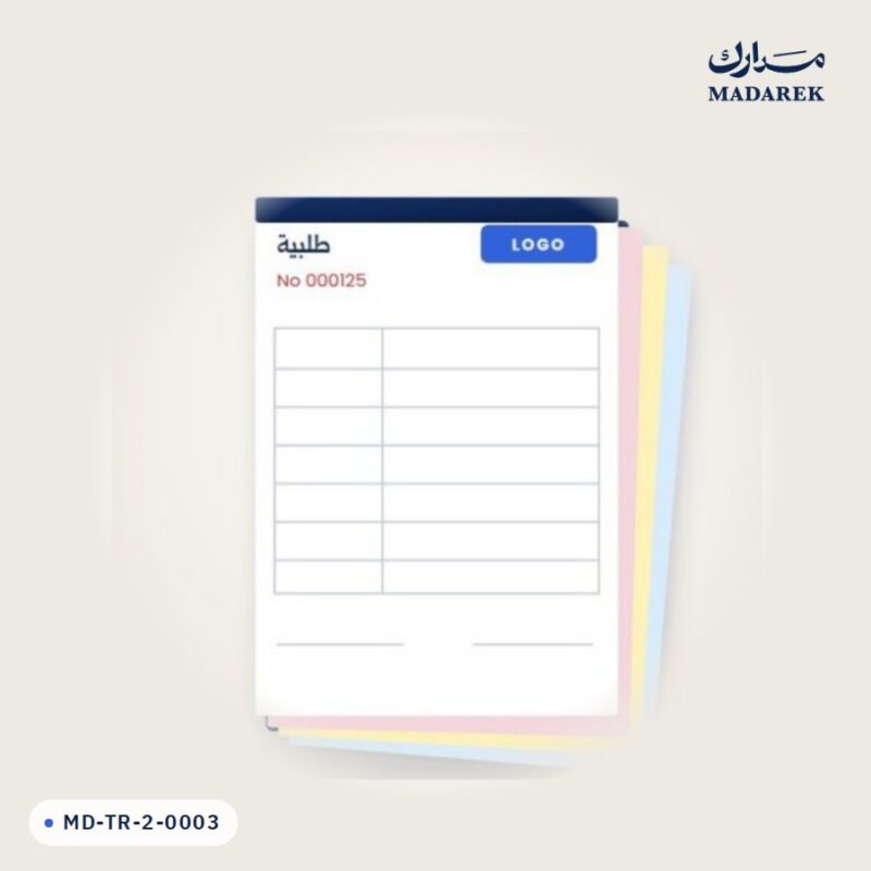 منتج مدارك MD-TR-2-0003
