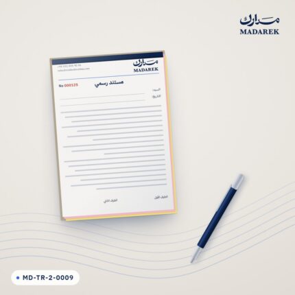 دفاتر مستندات رسمية — ورق كربون ذاتي · مرقم